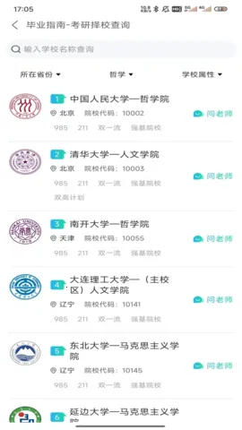 ҵָ2025ذװv2.0.5 ׿