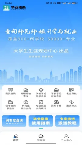 ҵָ2025ذװv2.0.5 ׿