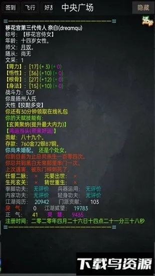 踏剑mud2025下载安装 踏剑mud2025下载安装