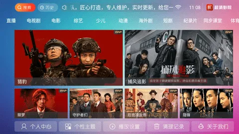 ӰԺ2025ٷ°汾v9.0 ֻ