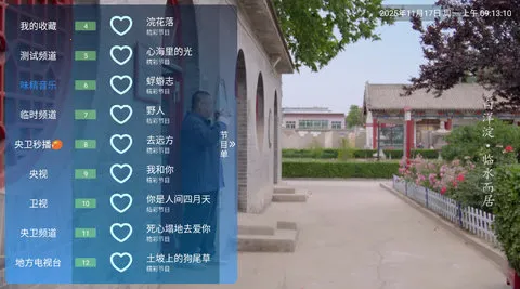 ζֱ2025°汾v2.0 ֻ