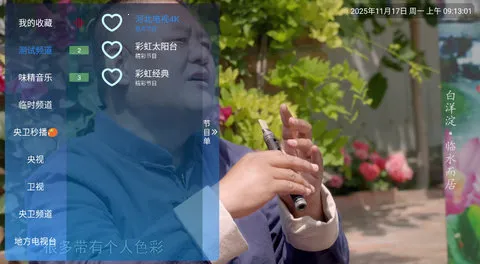 ζֱ2025°汾v2.0 ֻ