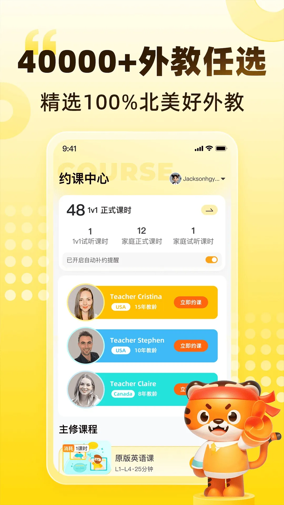 TigerschoolӢ(Ӣѧϰ)v2.7.5 ٷ