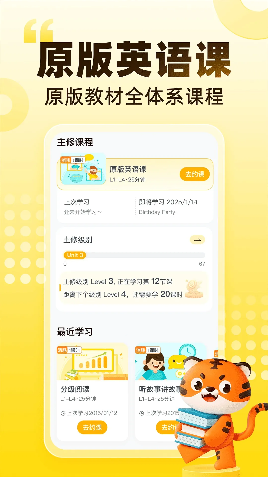 TigerschoolӢ(Ӣѧϰ)v2.7.5 ٷ