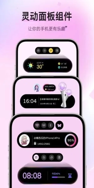 FunWidgets׿ֻv1.0.0 ֻ