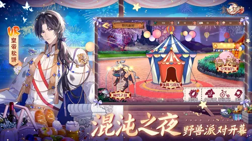 ʳ֮Լb׿ֻv3.29.1 ֻ