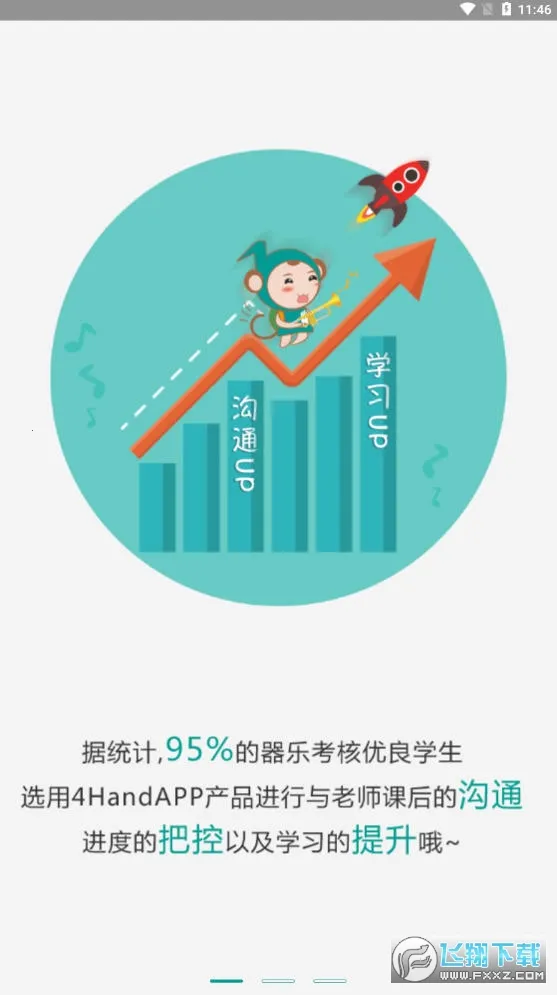 4Handѧְ׿ֻv3.1.10 Ѱ
