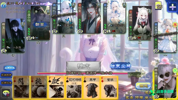 无名杀二次元扩展包(二次元桌游) 无名杀二次元扩展包(二次元桌游)