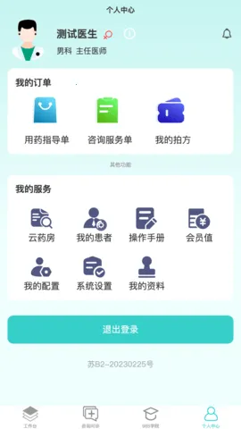 ݴƽ2025ٷ°汾v2.2.6 ֻ