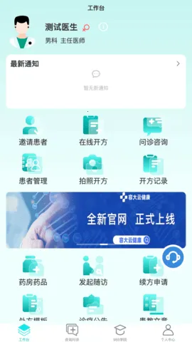 ݴƽ2025ٷ°汾v2.2.6 ֻ