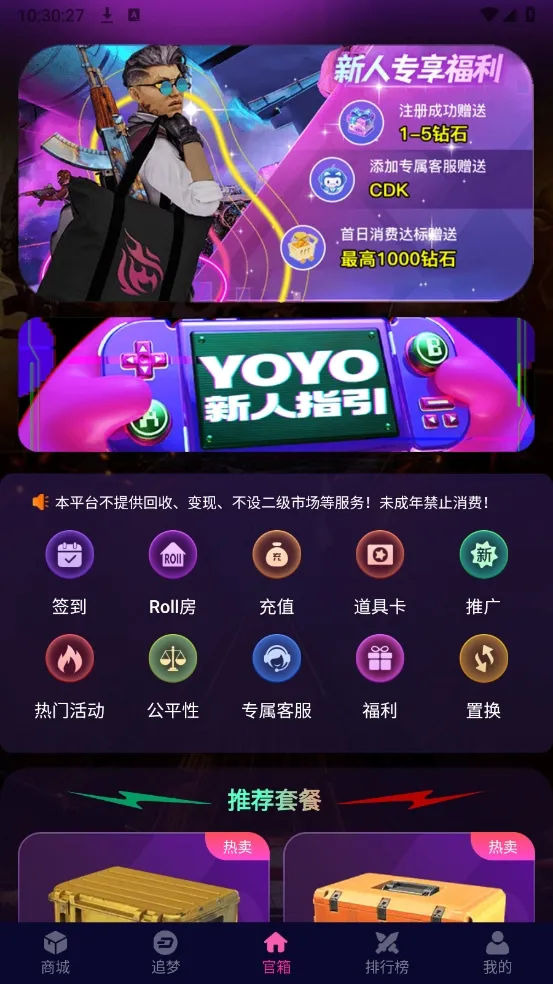 YOYOر(ֲƷ罻)v4.0.1 ٷ