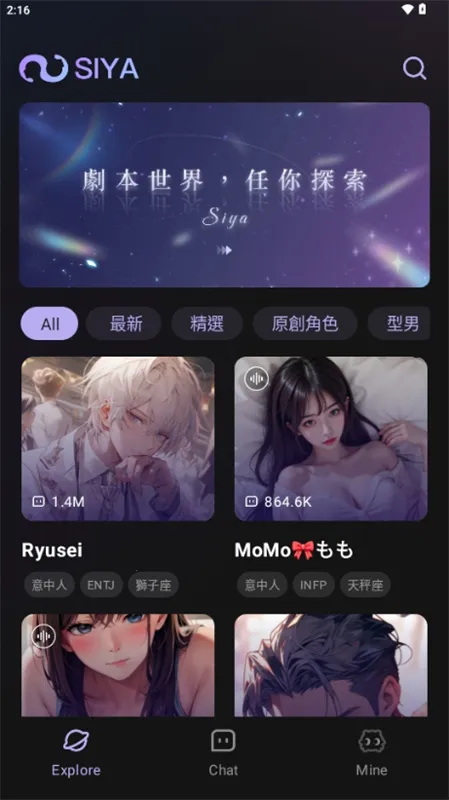 Siya(ԪAI罻)v2.0.5 ٷ