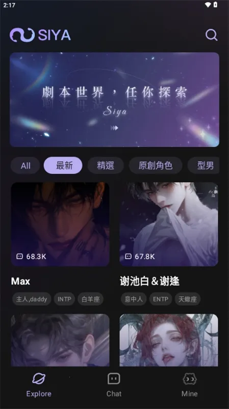 Siya(ԪAI罻)v2.0.5 ٷ