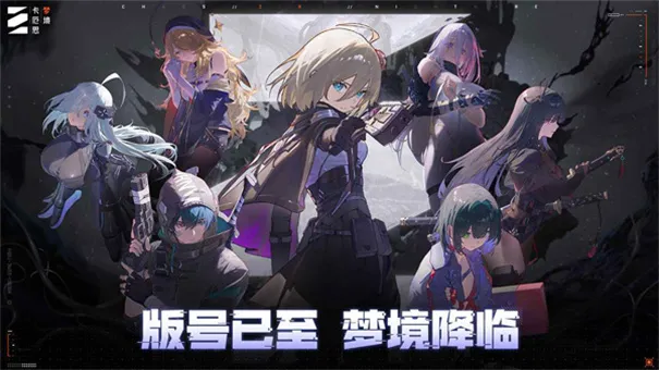 Chaos Zero Nightmare(뿨Ϸ)v1.0.209 Ѱ