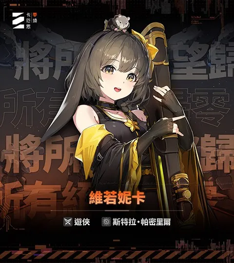 Chaos Zero Nightmare(뿨Ϸ)