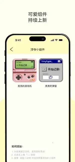 tinytype2025ٷv1.0.0 ֻ