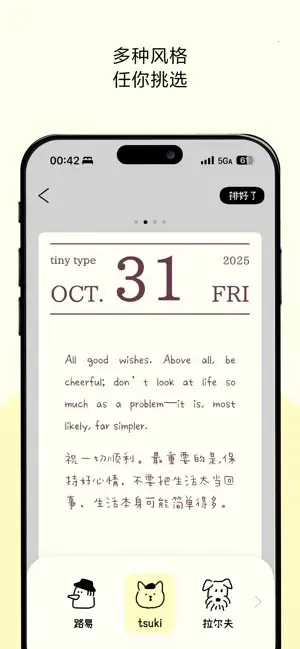 tinytype2025ٷv1.0.0 ֻ