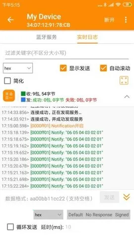 BLE2025°汾v1.5.4 ׿