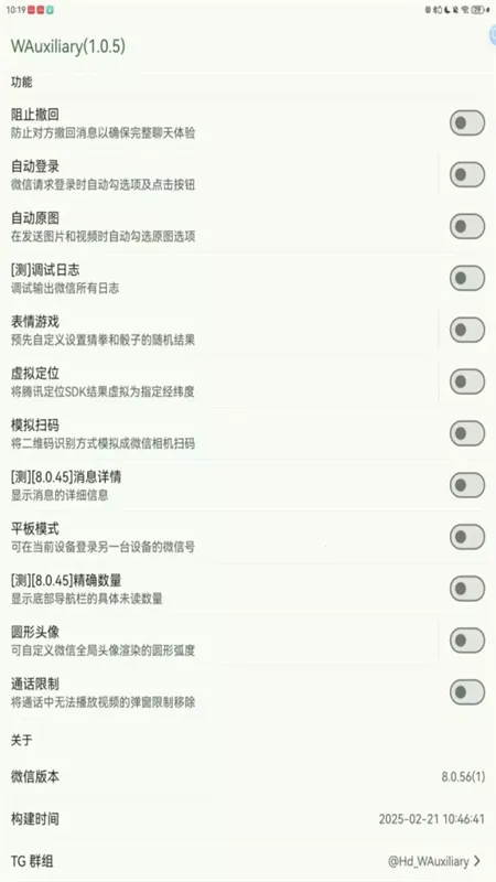 WAuxiliary2025ٷ°汾v1.0.7 ׿