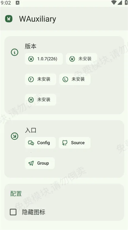 WAuxiliary2025ٷ°汾v1.0.7 ׿