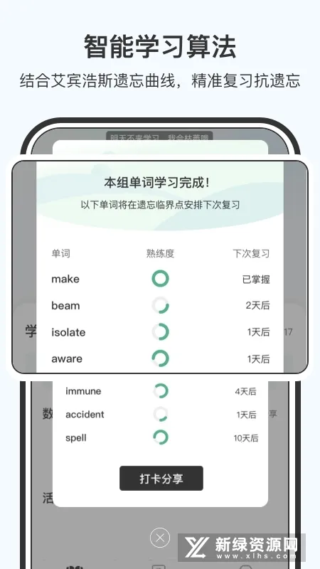 С(Ӣѧϰ)v2.3.1 ׿