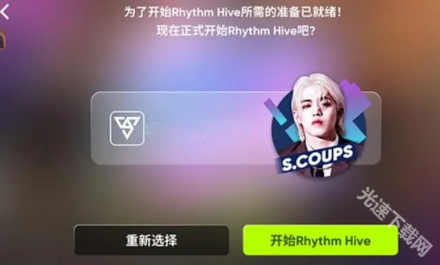 Rhythm Hive(Ϸ)