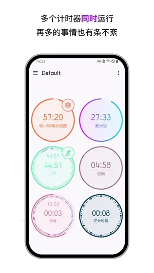 ¼ʱʱ(ֻʱ)v3.14.1 ׿