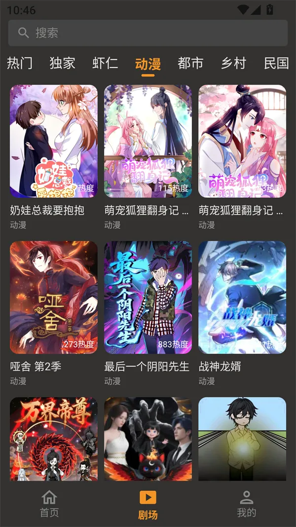 Ƭ̾2025ذװv1.0.10 ׿