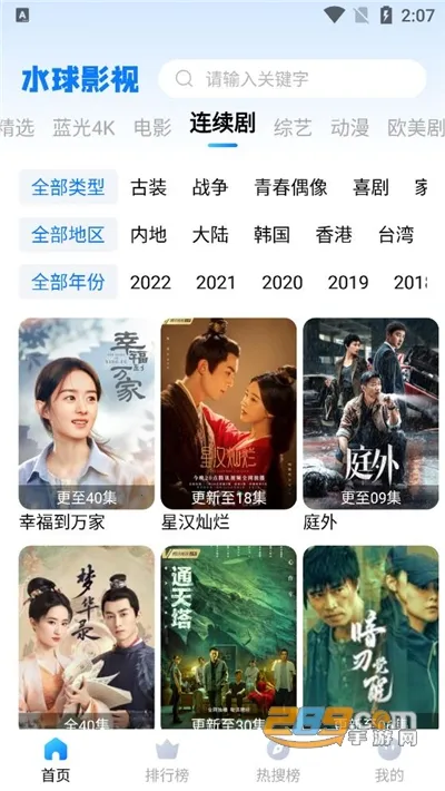 ˮӰ2025ٷ°汾v1.6.0.0 Ѱ