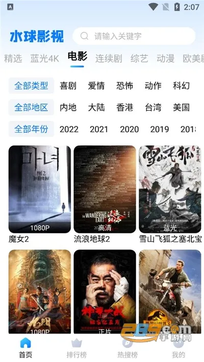 ˮӰ2025ٷ°汾v1.6.0.0 Ѱ