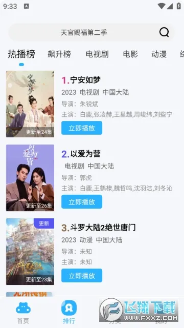 ����Ӱ��2025�ٷ����°汾v1.10 �ֻ���