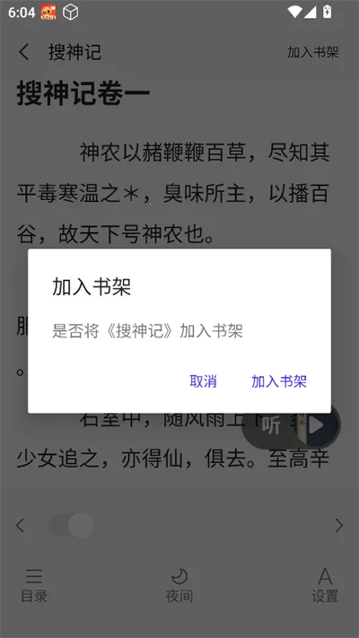 ��ճ���С˵2025���°汾v1.0.3 ��Ѱ�