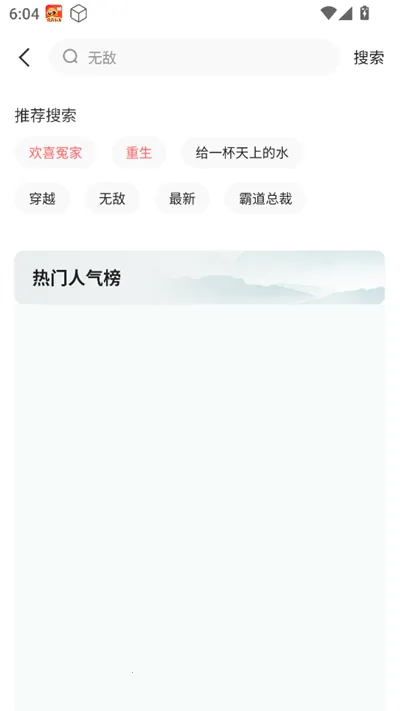 ��ճ���С˵2025���°汾