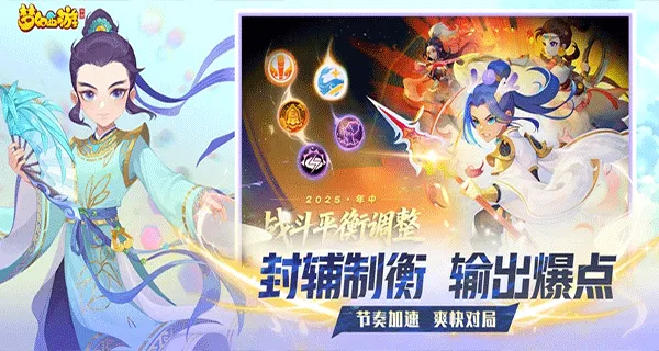 梦幻西游畅玩服安卓版手机版 梦幻西游畅玩服安卓版手机版