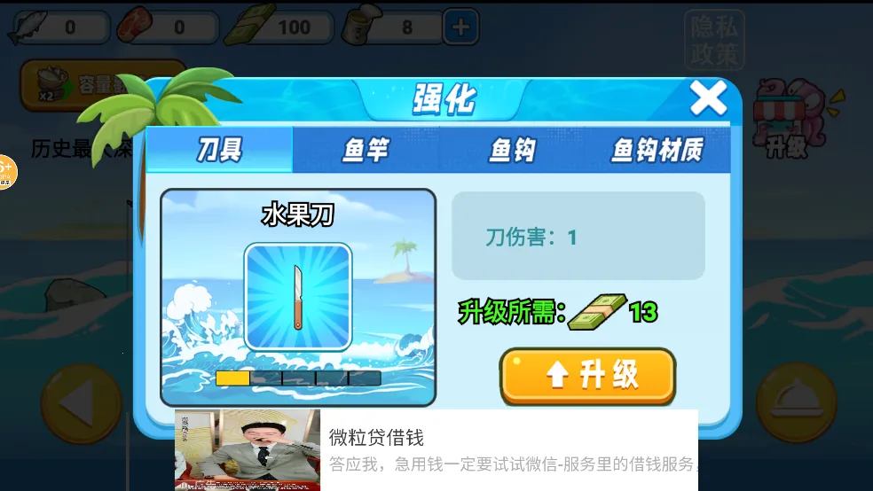 小船刮鱼鳞2025下载安装 小船刮鱼鳞2025下载安装