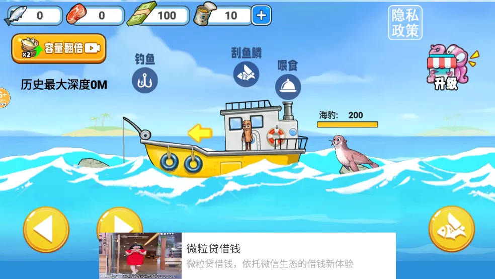 小船刮鱼鳞2025下载安装 小船刮鱼鳞2025下载安装