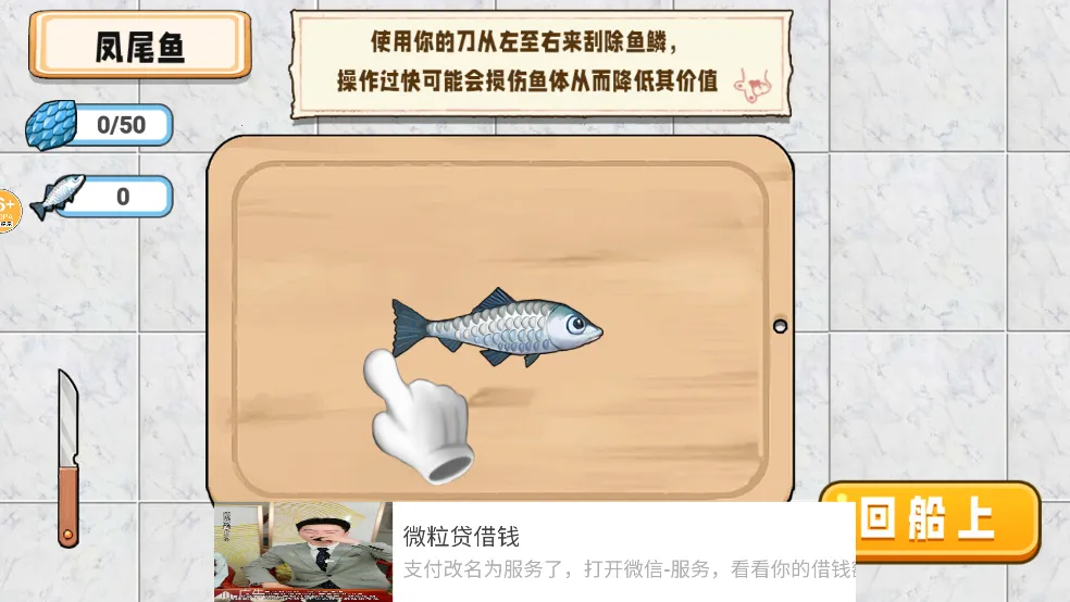 小船刮鱼鳞2025下载安装 小船刮鱼鳞2025下载安装