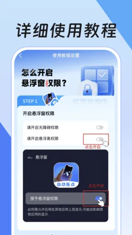 ��ָ�����(�Զ����㹤��)v1.0.1 �ֻ���