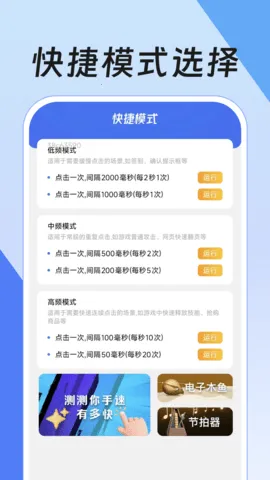 ��ָ�����(�Զ����㹤��)v1.0.1 �ֻ���