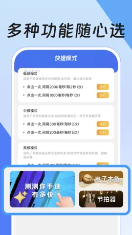 ��ָ�����(�Զ����㹤��)v1.0.1 �ֻ���