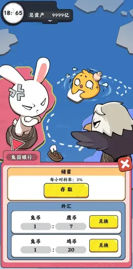 抄底模拟器(投资模拟游戏) 抄底模拟器(投资模拟游戏)