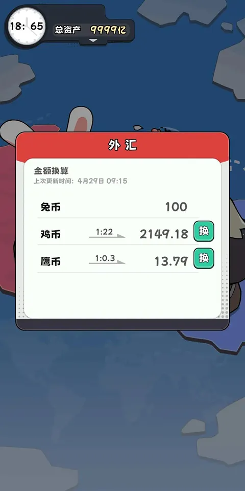 抄底模拟器(投资模拟游戏) 抄底模拟器(投资模拟游戏)