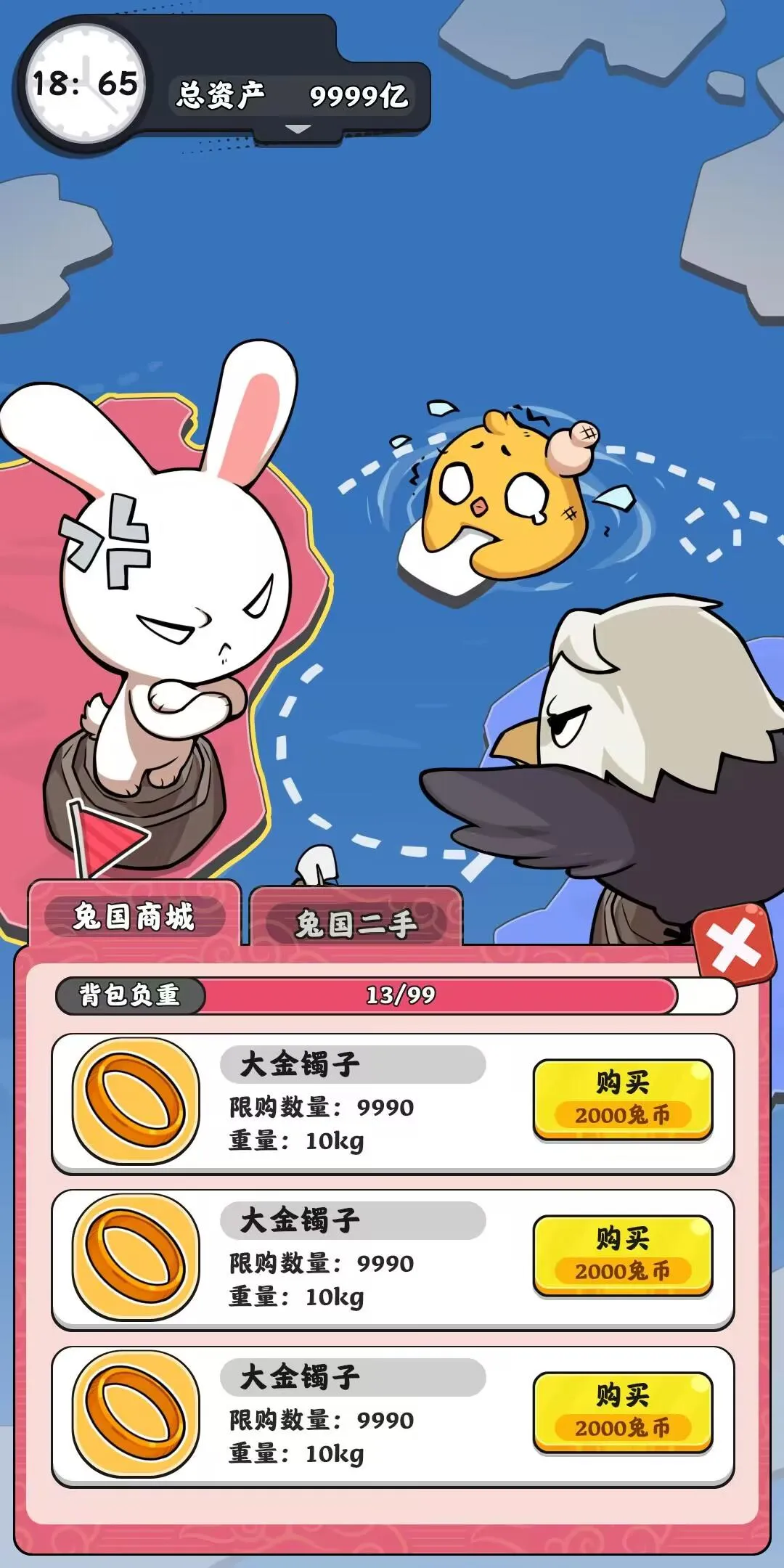 ģ(ͶģϷ)v1.0.12 ׿