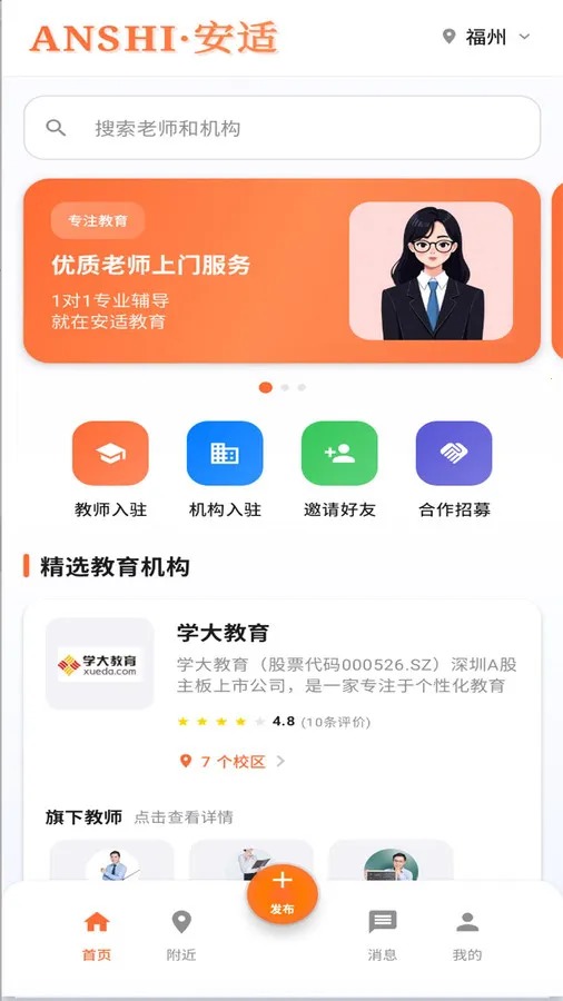 ��Ҫ��ʦ(ѧϰ�ɳ�ƽ̨)v1.0.1-release-20240905 �ֻ���