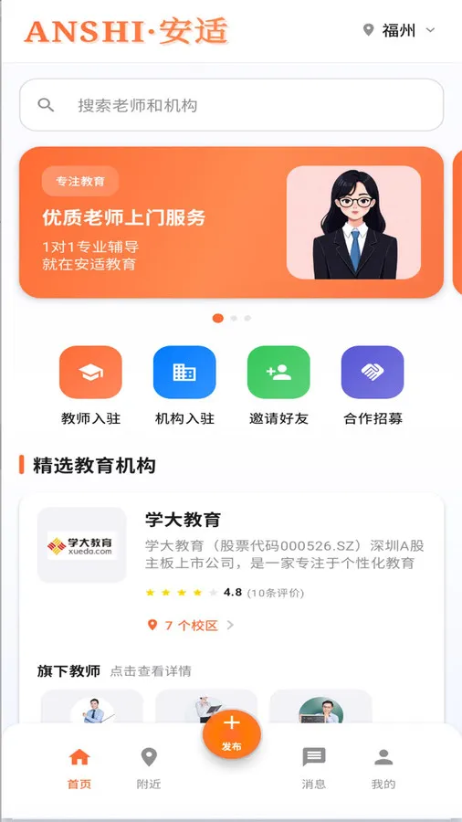 ��Ҫ��ʦ(ѧϰ�ɳ�ƽ̨)v1.0.1-release-20240905 �ֻ���