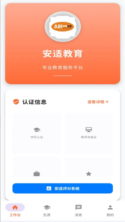 ��Ҫ��ʦ(ѧϰ�ɳ�ƽ̨)v1.0.1-release-20240905 �ֻ���