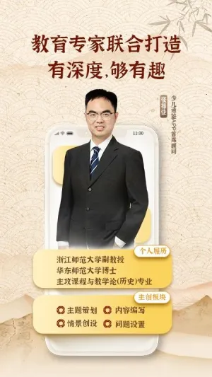 �ٶ�ͨ��(��ʷѧϰ��Ϸ)v1.11.14 ��Ѱ�