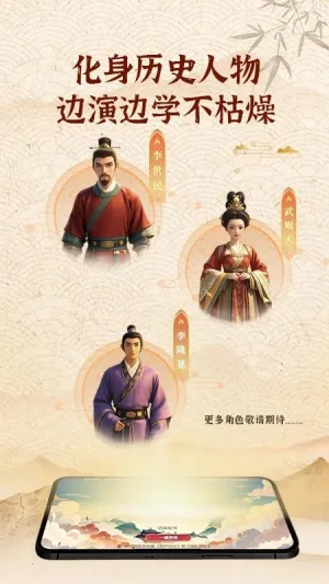 �ٶ�ͨ��(��ʷѧϰ��Ϸ)v1.11.14 ��Ѱ�