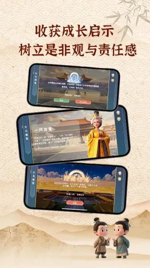 �ٶ�ͨ��(��ʷѧϰ��Ϸ)v1.11.14 ��Ѱ�