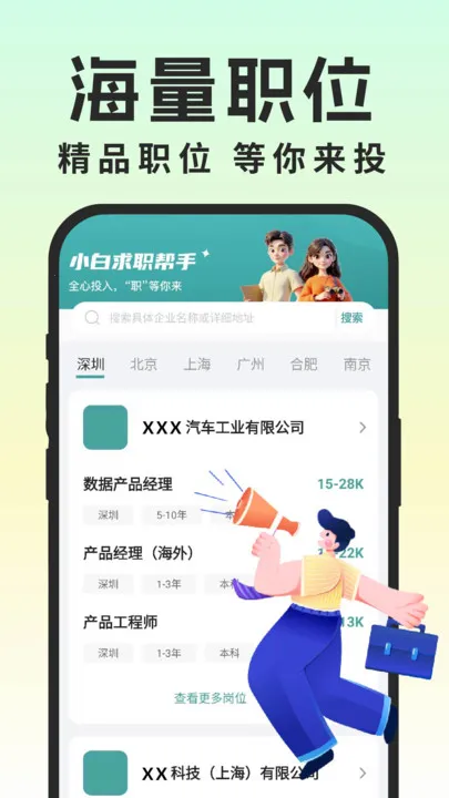 ͬ������ְ(��ְ��ְƽ̨)